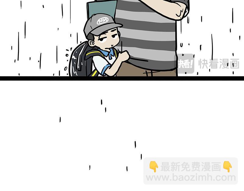 🍘吾皇巴扎黑 第454话 “打劫” 第20页