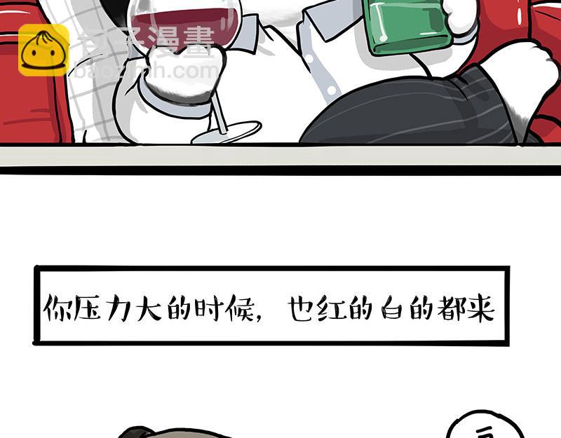 🍘吾皇巴扎黑 第454话 “打劫” 第25页