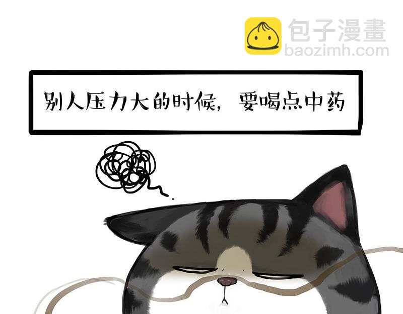 🍘吾皇巴扎黑 第454话 “打劫” 第27页