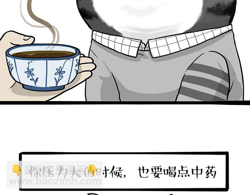 🍘吾皇巴扎黑 第454话 “打劫” 第28页