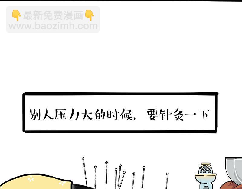🍘吾皇巴扎黑 第454话 “打劫” 第30页
