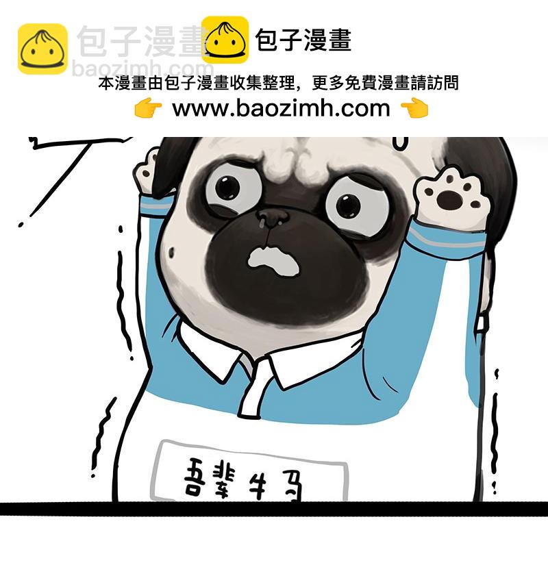 🍘吾皇巴扎黑 第454话 “打劫” 第4页