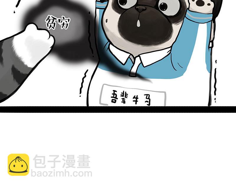 🍘吾皇巴扎黑 第454话 “打劫” 第6页