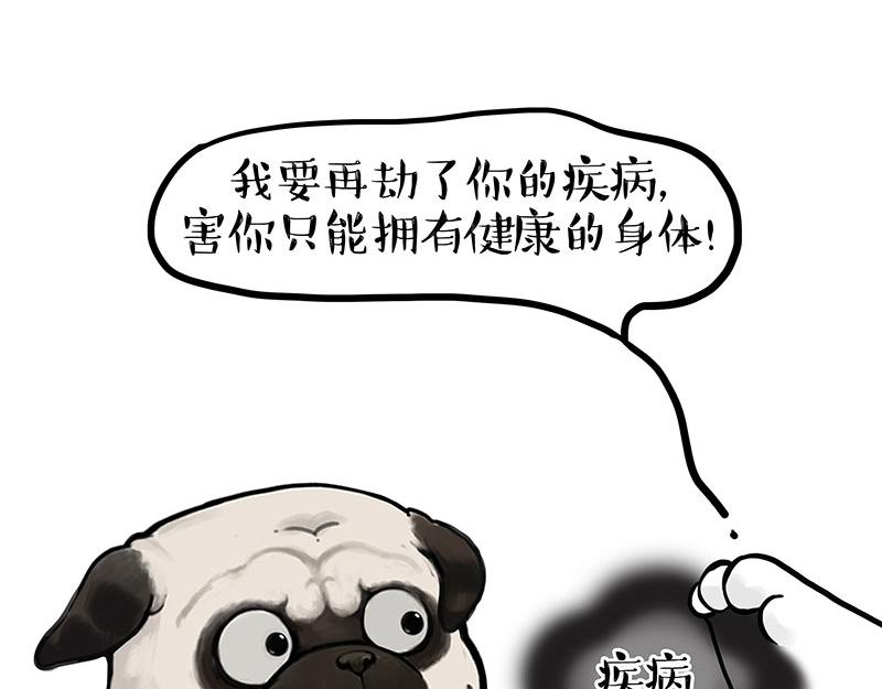 🍘吾皇巴扎黑 第454话 “打劫” 第7页