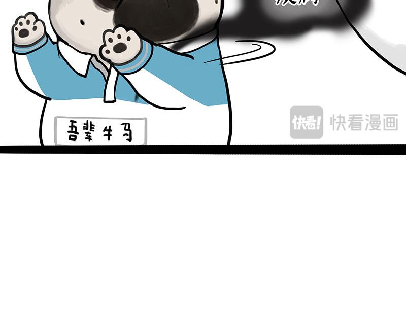 🍘吾皇巴扎黑 第454话 “打劫” 第8页