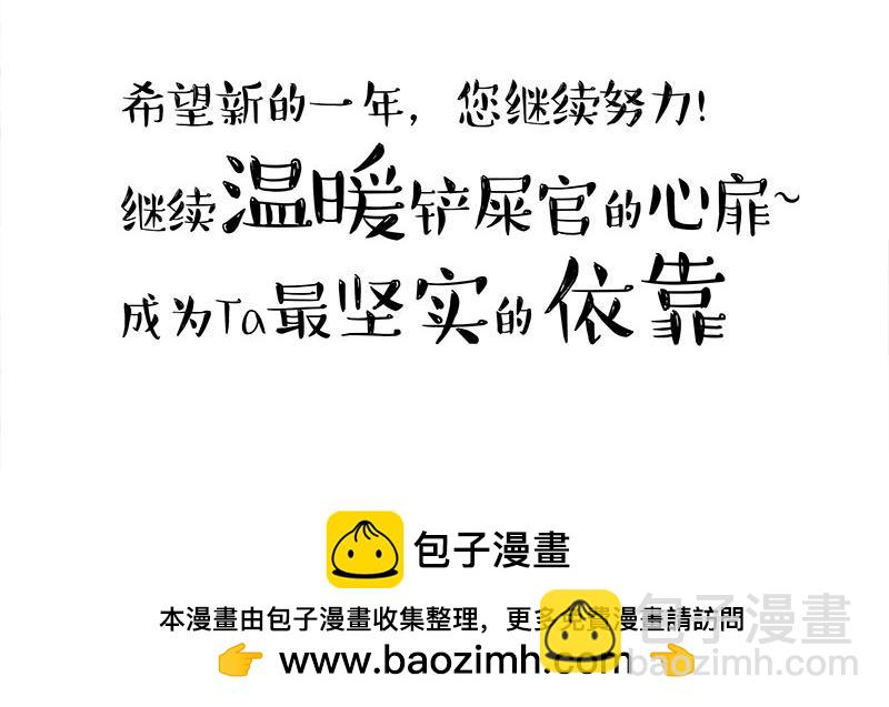 🍘吾皇巴扎黑 第456话 猫猫的年终总结 第13页