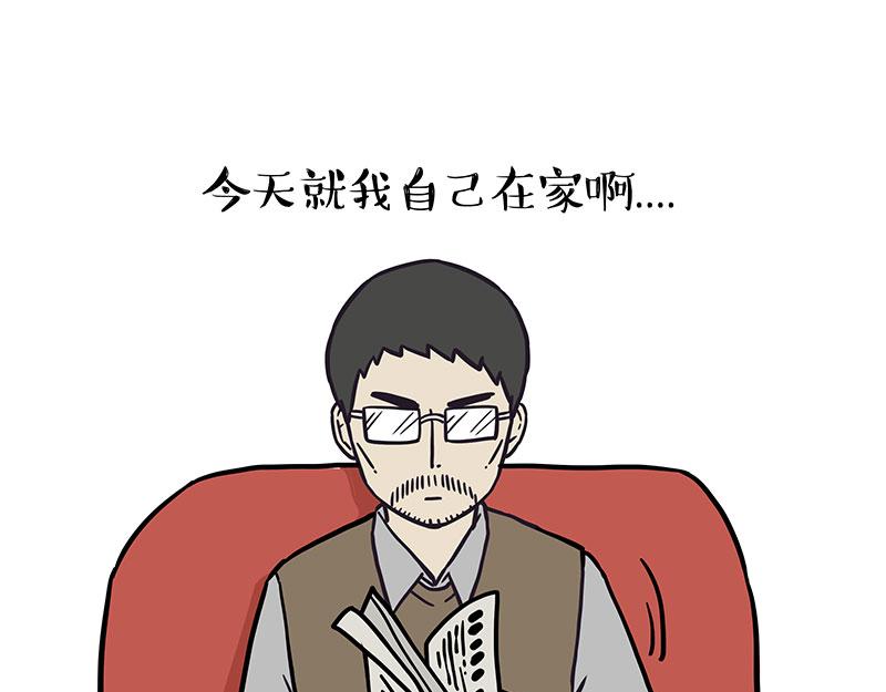 🍘吾皇巴扎黑 第458话 外卖 第1页