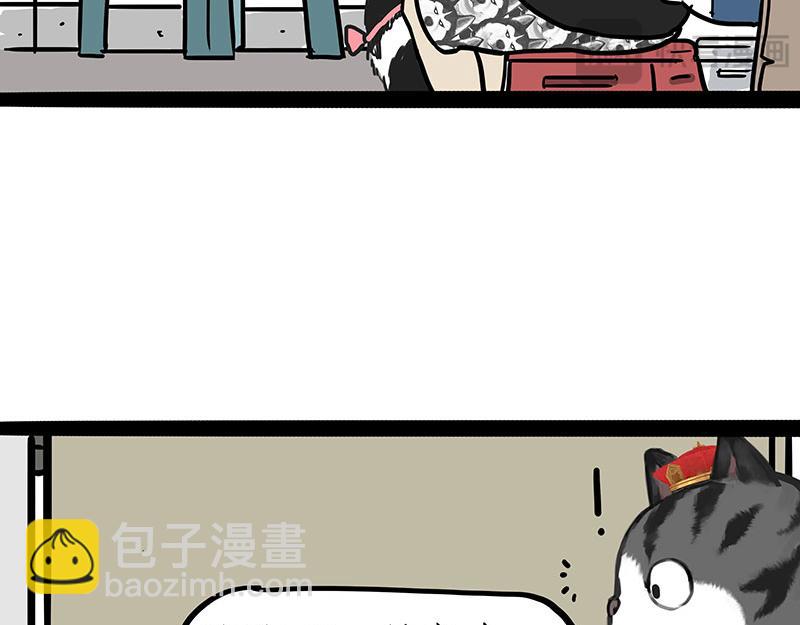 🍘吾皇巴扎黑 第458话 外卖 第10页