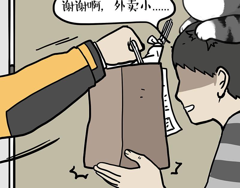 🍘吾皇巴扎黑 第458话 外卖 第11页