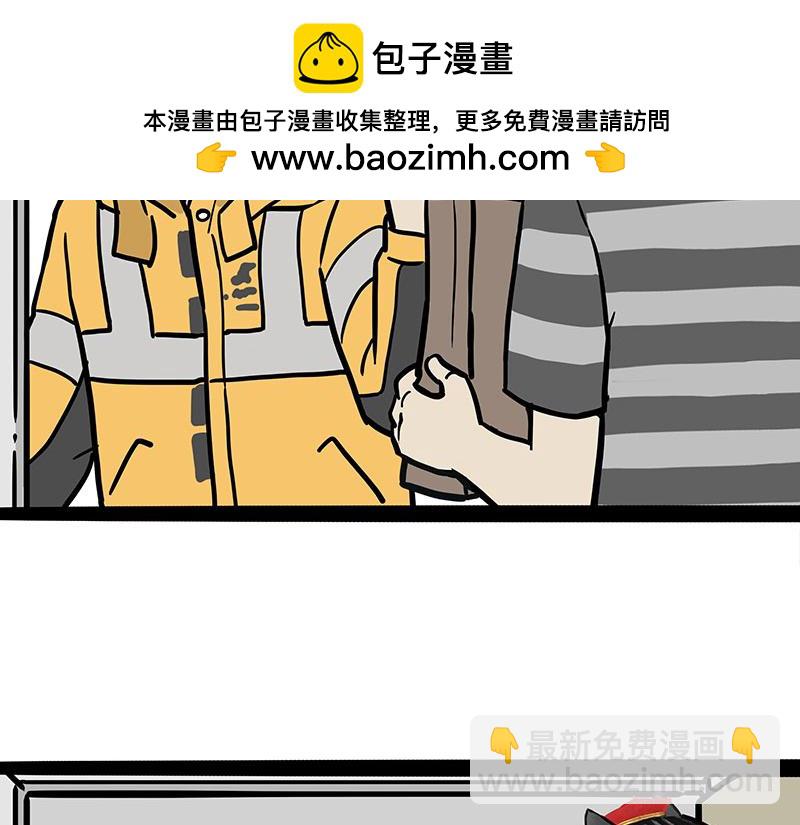 🍘吾皇巴扎黑 第458话 外卖 第18页