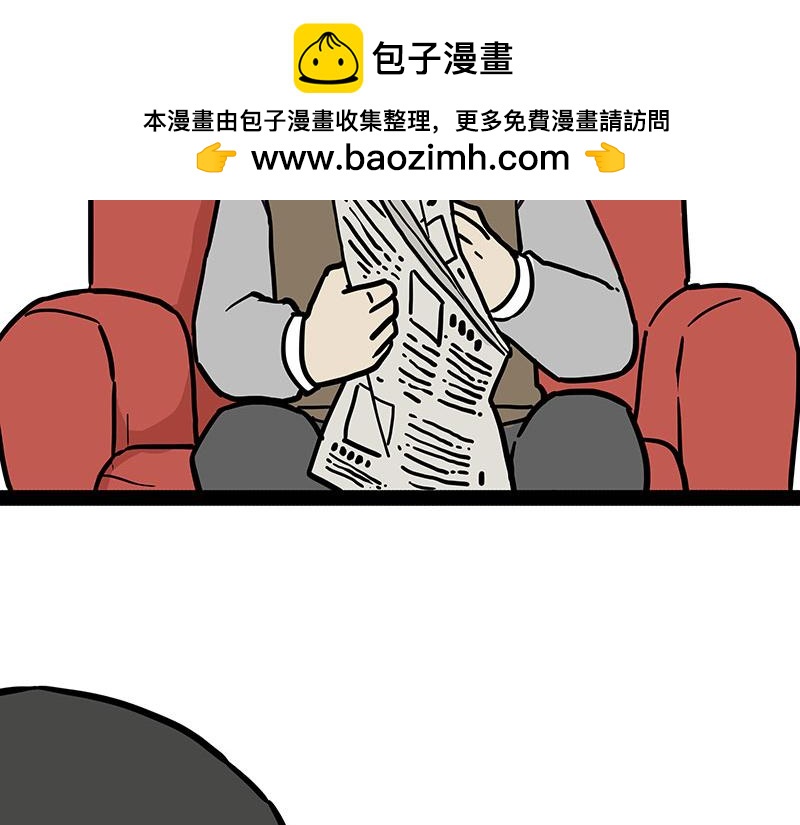 🍘吾皇巴扎黑 第458话 外卖 第2页