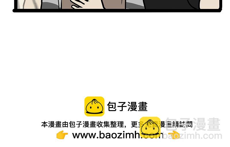 🍘吾皇巴扎黑 第458话 外卖 第25页