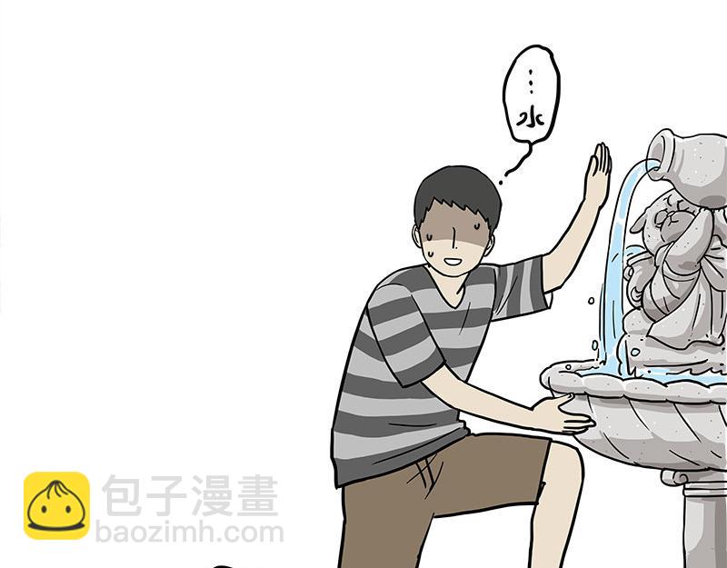 🍘吾皇巴扎黑 第460话 骗水 第10页