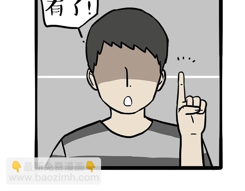 🍘吾皇巴扎黑 第460话 骗水 第12页
