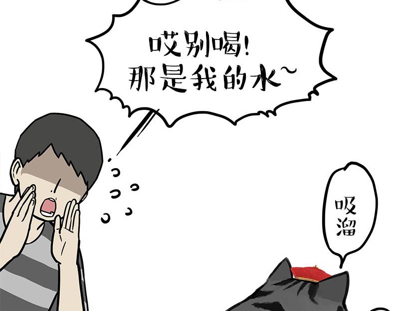 🍘吾皇巴扎黑 第460话 骗水 第19页