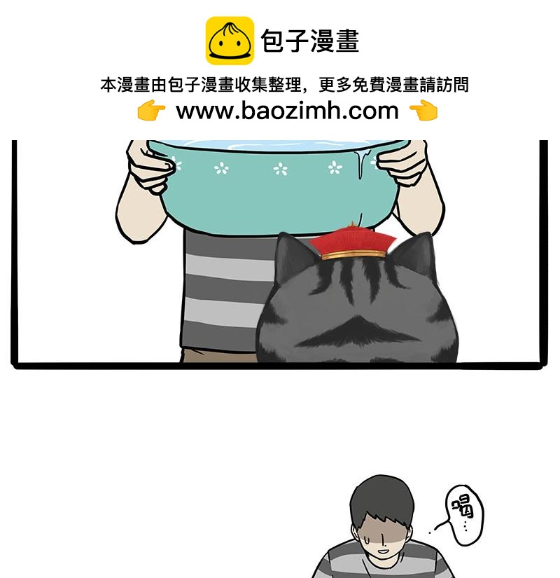 🍘吾皇巴扎黑 第460话 骗水 第2页