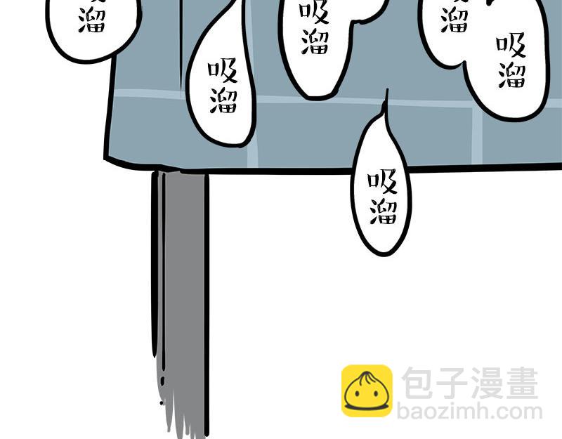 🍘吾皇巴扎黑 第460话 骗水 第21页