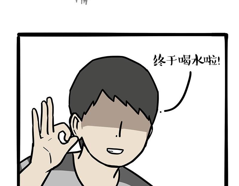 🍘吾皇巴扎黑 第460话 骗水 第22页