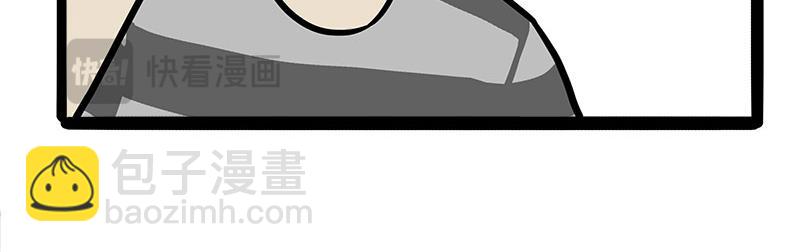 🍘吾皇巴扎黑 第460话 骗水 第23页