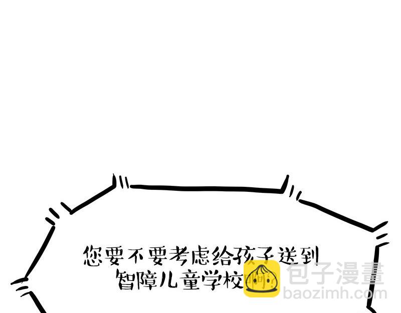 🍘吾皇巴扎黑 第460话 骗水 第27页