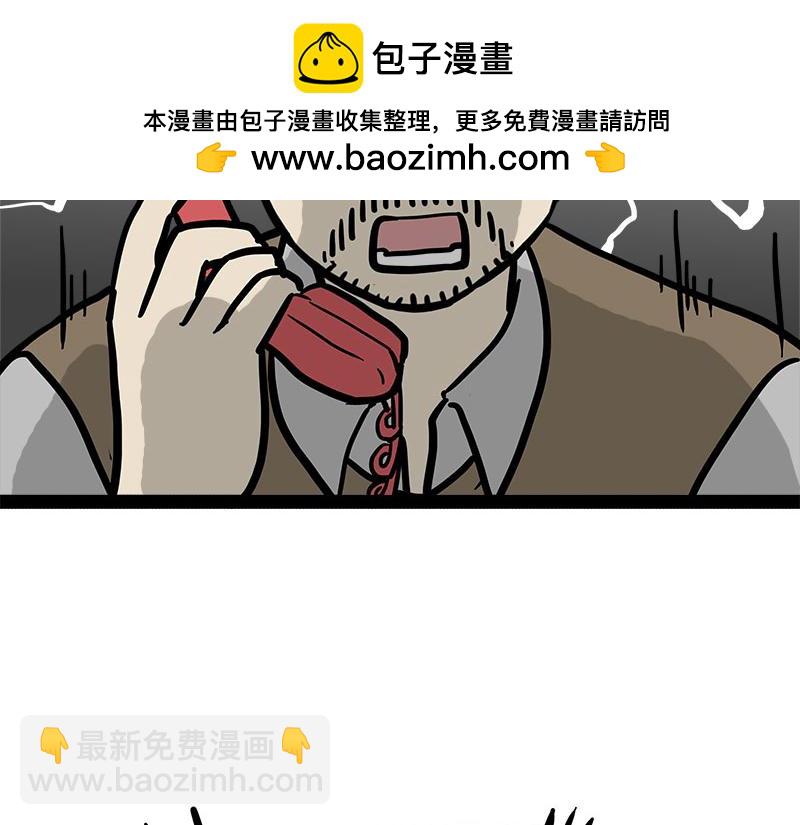 🍘吾皇巴扎黑 第460话 骗水 第29页
