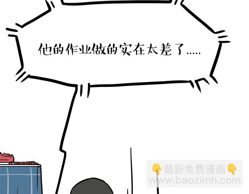 🍘吾皇巴扎黑 第460话 骗水 第30页