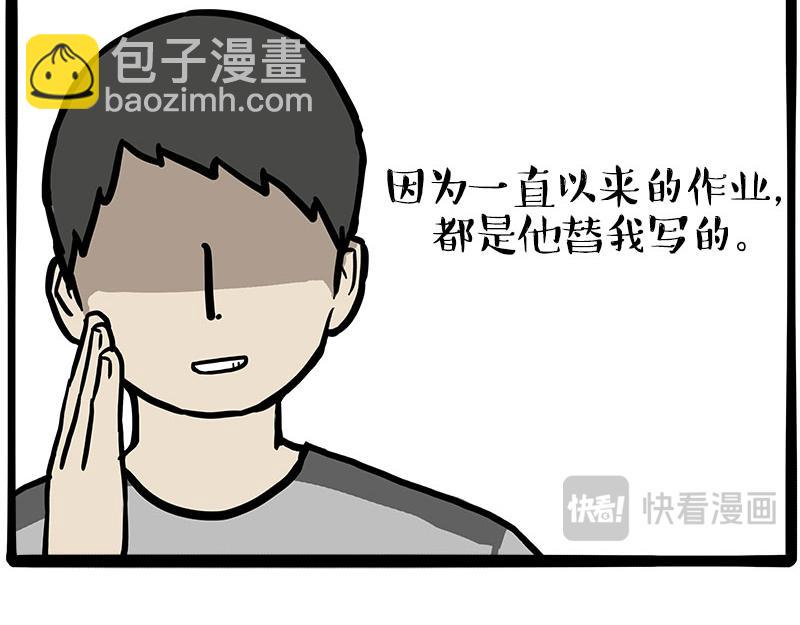 🍘吾皇巴扎黑 第460话 骗水 第36页