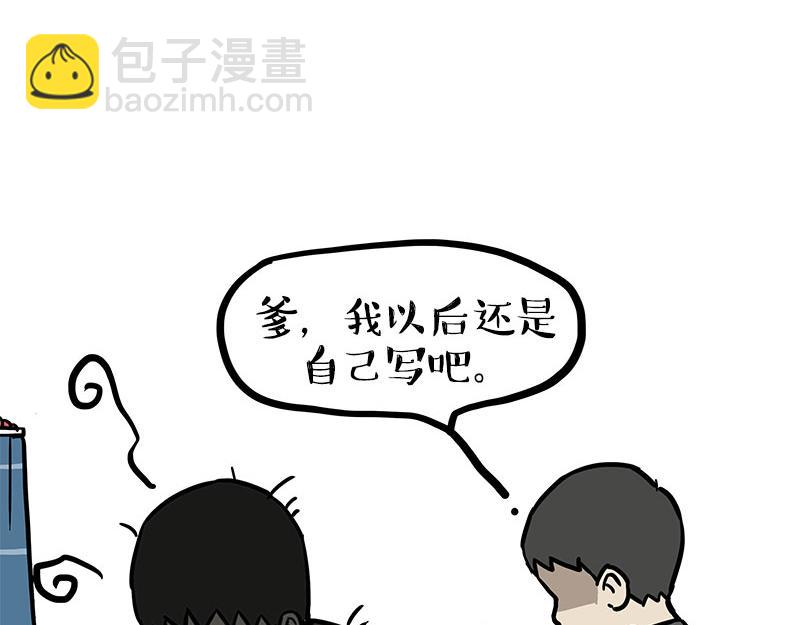 🍘吾皇巴扎黑 第460话 骗水 第37页