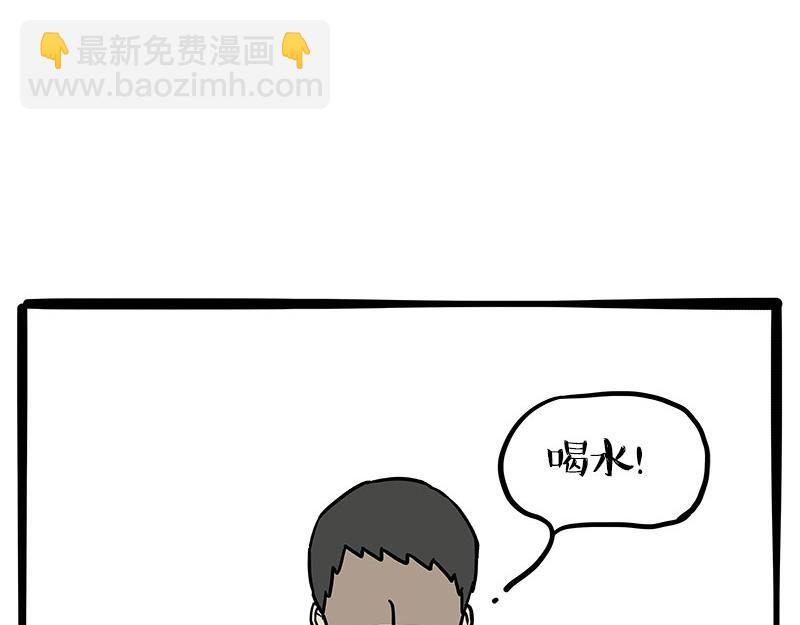 🍘吾皇巴扎黑 第460话 骗水 第4页