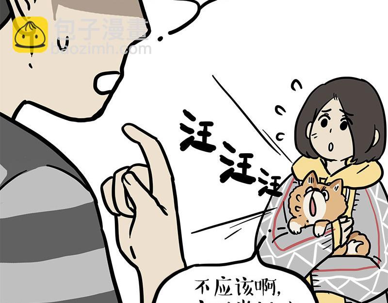 🍘吾皇巴扎黑 第460话 骗水 第43页