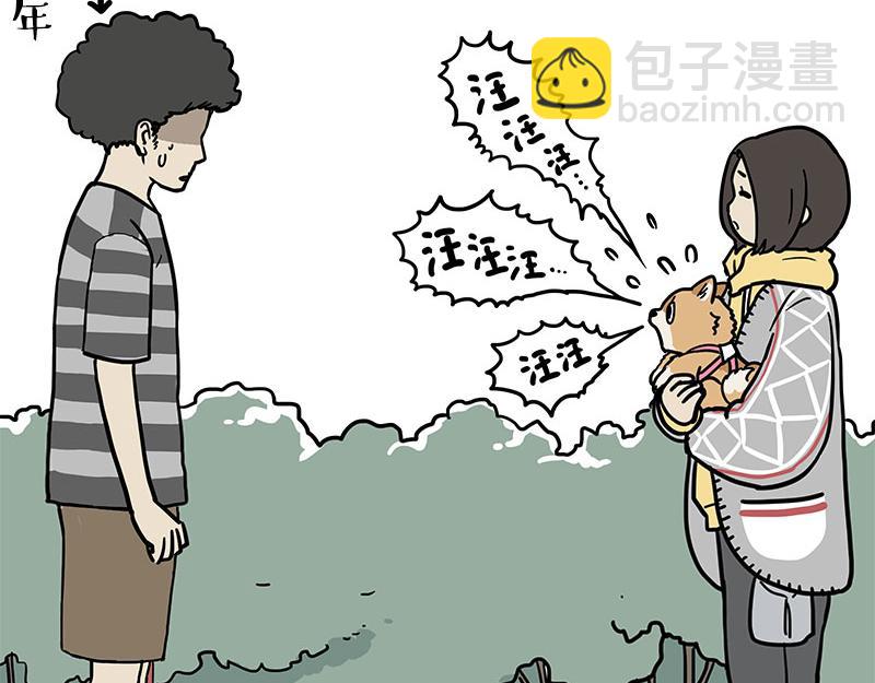 🍘吾皇巴扎黑 第460话 骗水 第45页