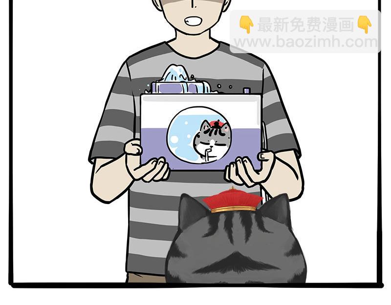 🍘吾皇巴扎黑 第460话 骗水 第5页