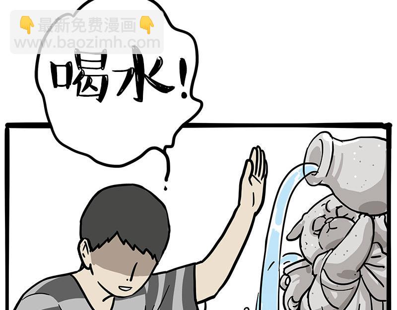 🍘吾皇巴扎黑 第460话 骗水 第8页