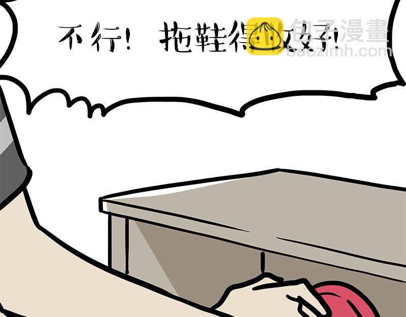 🍘吾皇巴扎黑 第462话 鸽王（被迫版） 第10页