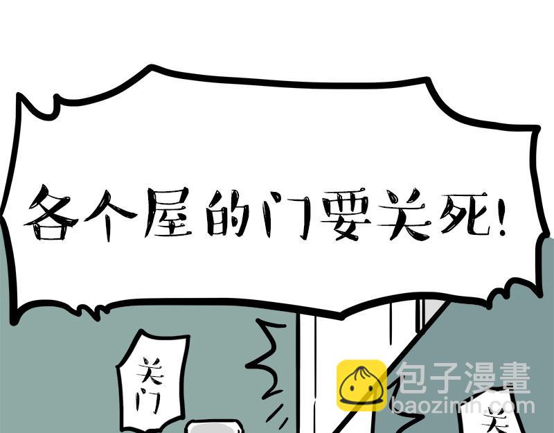 🍘吾皇巴扎黑 第462话 鸽王（被迫版） 第17页