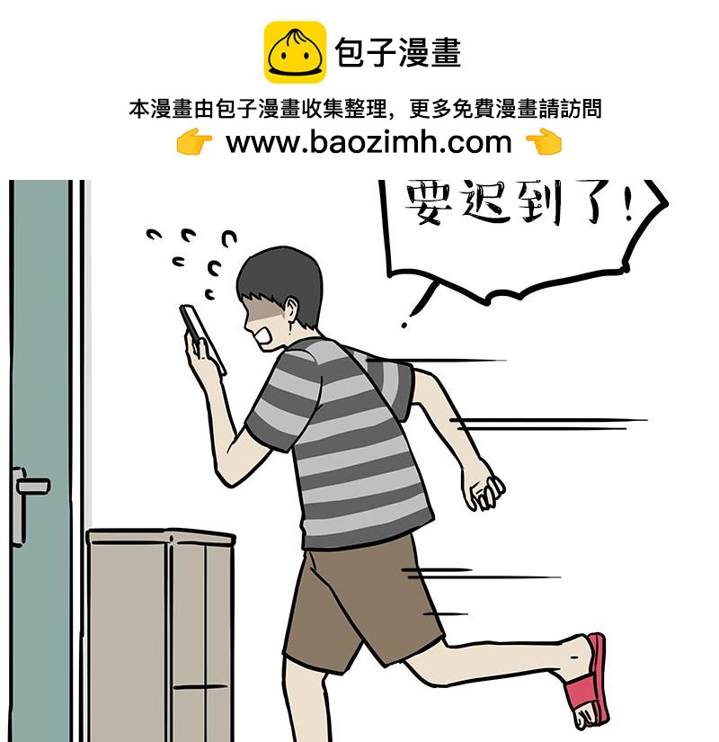 🍘吾皇巴扎黑 第462话 鸽王（被迫版） 第2页