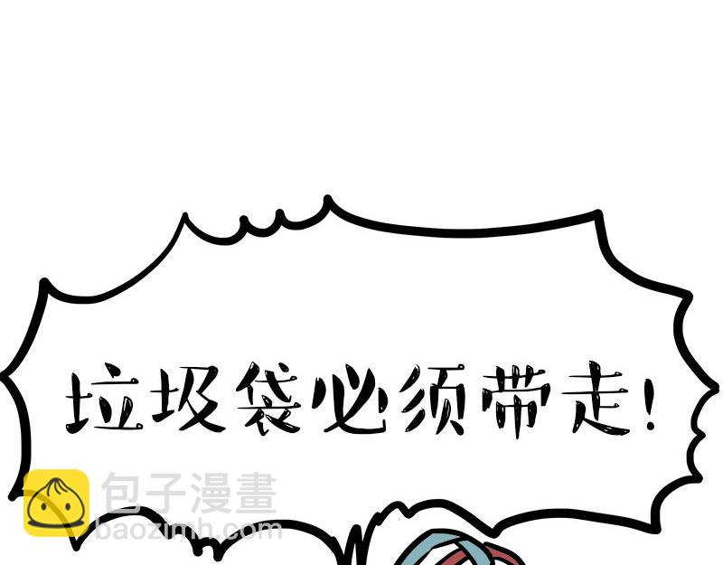 🍘吾皇巴扎黑 第462话 鸽王（被迫版） 第21页