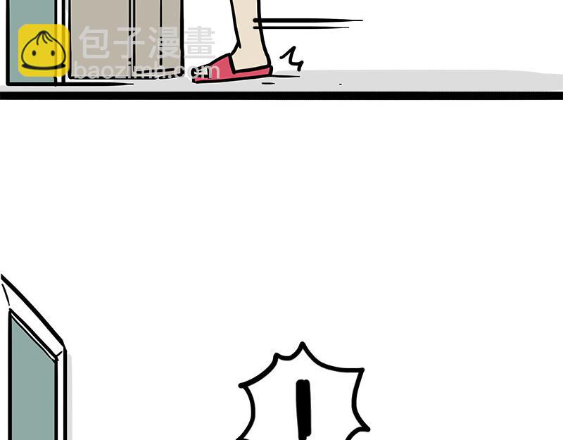 🍘吾皇巴扎黑 第462话 鸽王（被迫版） 第3页