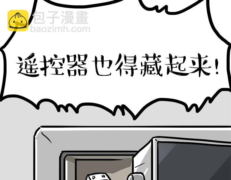 🍘吾皇巴扎黑 第462话 鸽王（被迫版） 第30页
