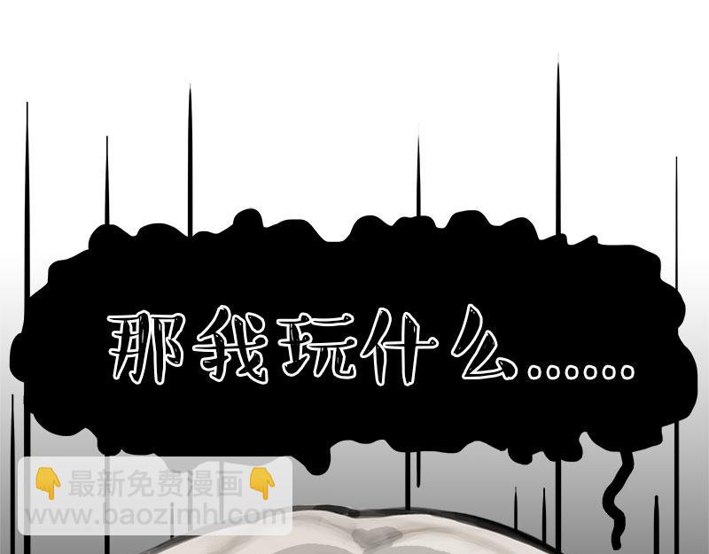 🍘吾皇巴扎黑 第462话 鸽王（被迫版） 第33页