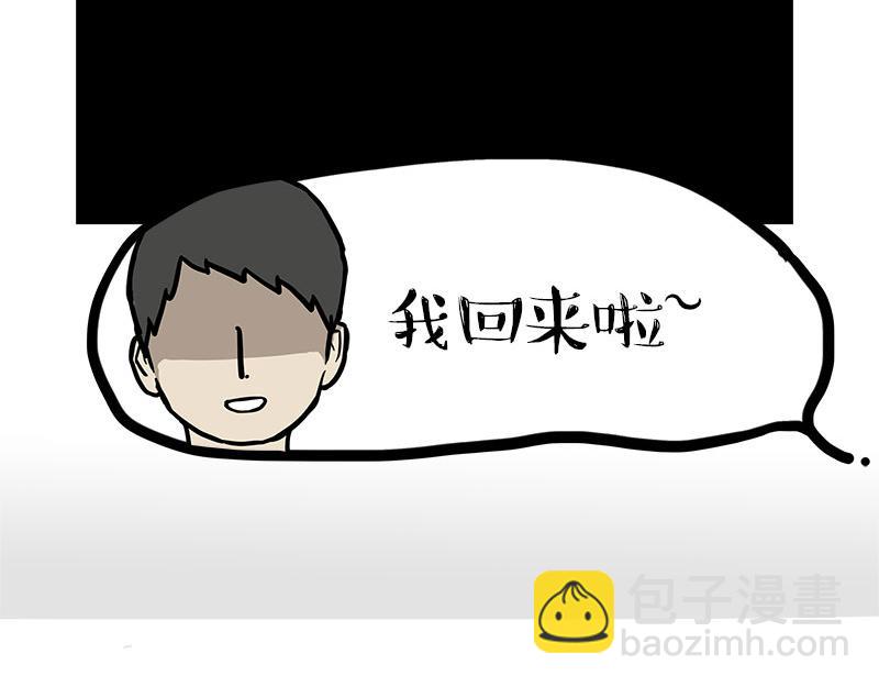 🍘吾皇巴扎黑 第462话 鸽王（被迫版） 第42页