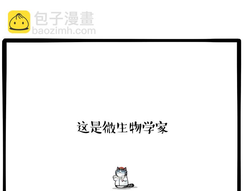🍘吾皇巴扎黑 第462话 鸽王（被迫版） 第47页