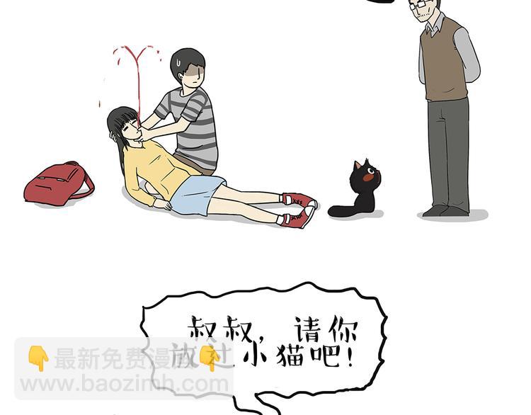 🍘吾皇巴扎黑 第48话 感觉自己失宠了（下） 第15页