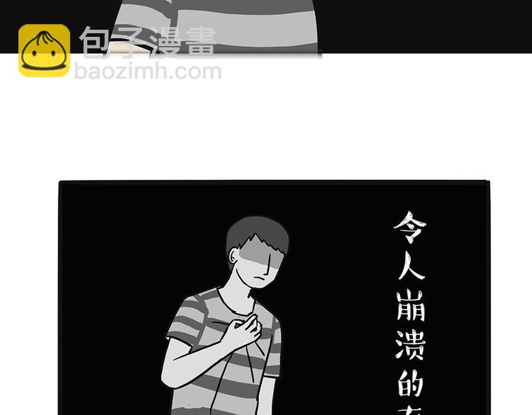 🍘吾皇巴扎黑 第48话 感觉自己失宠了（下） 第20页