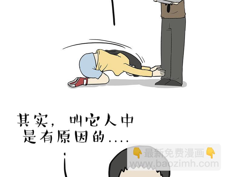 🍘吾皇巴扎黑 第48话 感觉自己失宠了（下） 第22页