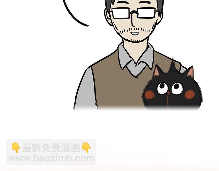 🍘吾皇巴扎黑 第48话 感觉自己失宠了（下） 第23页