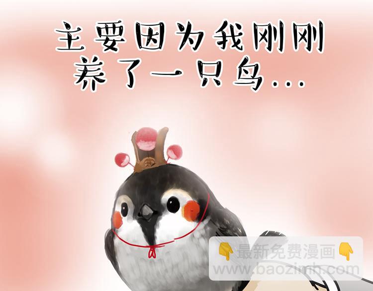 🍘吾皇巴扎黑 第48话 感觉自己失宠了（下） 第24页