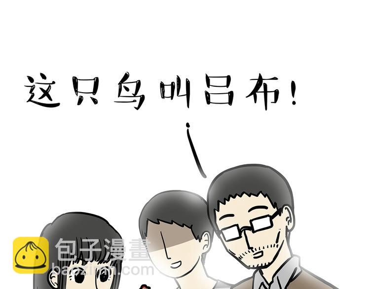 🍘吾皇巴扎黑 第48话 感觉自己失宠了（下） 第28页