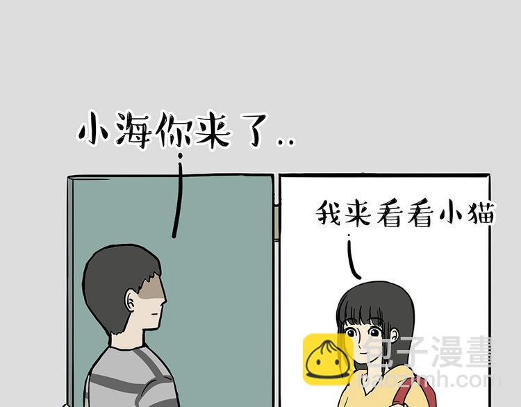 🍘吾皇巴扎黑 第48话 感觉自己失宠了（下） 第3页