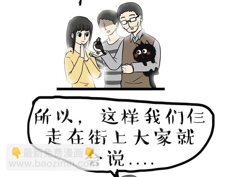 🍘吾皇巴扎黑 第48话 感觉自己失宠了（下） 第30页
